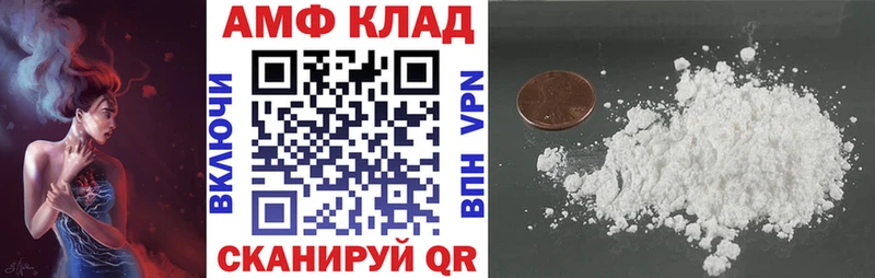 где купить наркоту  Красный Кут  АМФЕТАМИН VHQ 