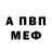 Альфа ПВП Соль Mishanya Kyzmichev
