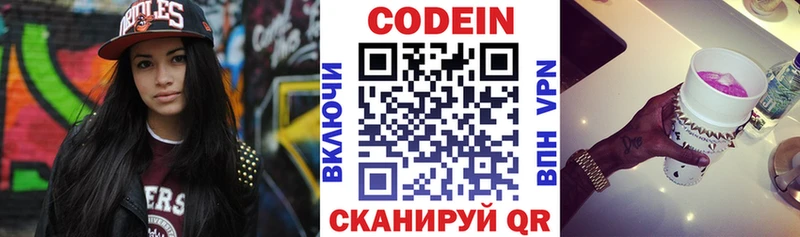 наркотики  Красный Кут  Codein напиток Lean (лин) 