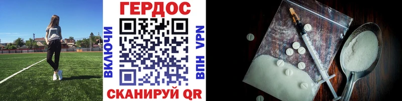 Героин VHQ  Красный Кут 