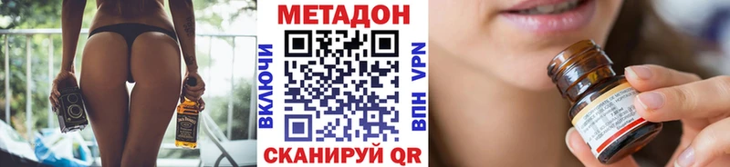 МЕТАДОН кристалл гидра как зайти Красный Кут